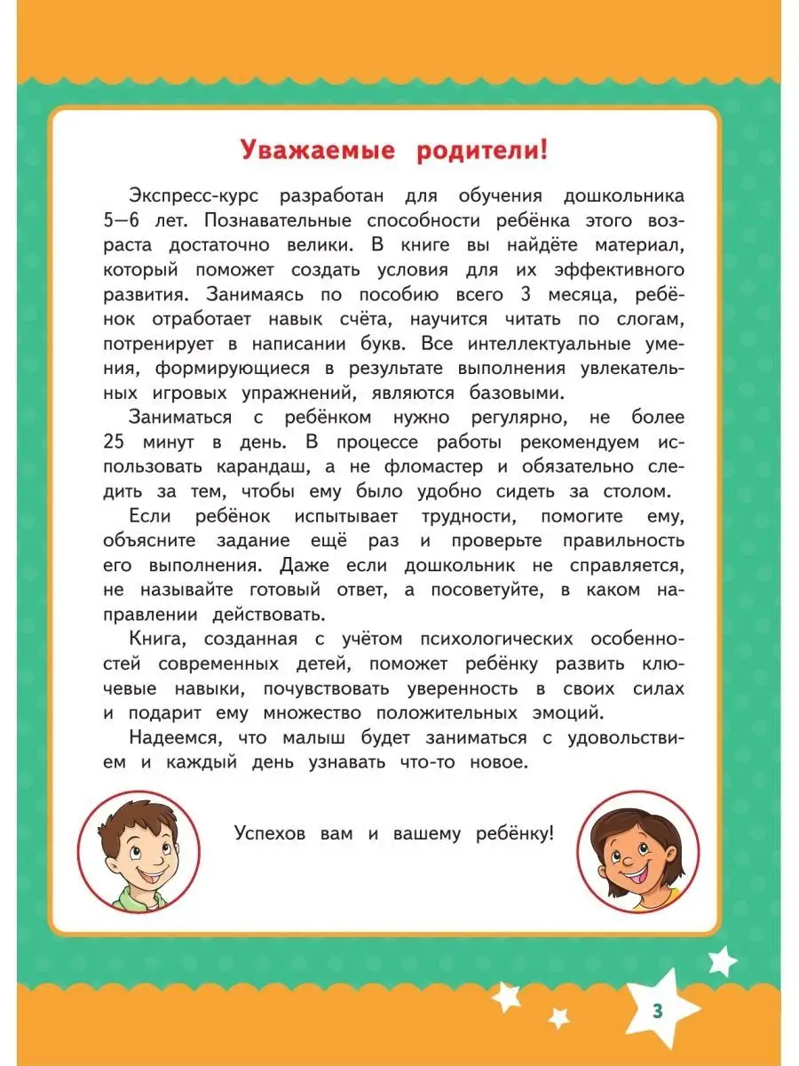 5 месяцев: особенности развития ребёнка. Опора на один локоть