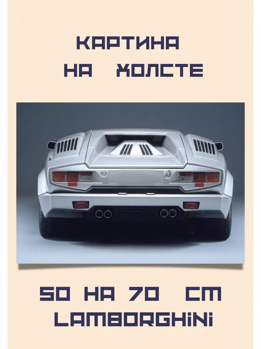 Lamborghini Miura — Википедия