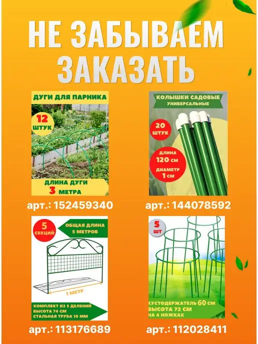 Нескучный сад Дуги для парника и грядок металлические, зеленый, фото 6