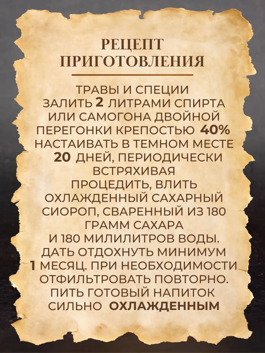 Набор для настойки на самогоне на 12 л Батя Гонит 143287657 купить за 288 ₽  в интернет-магазине Wildberries