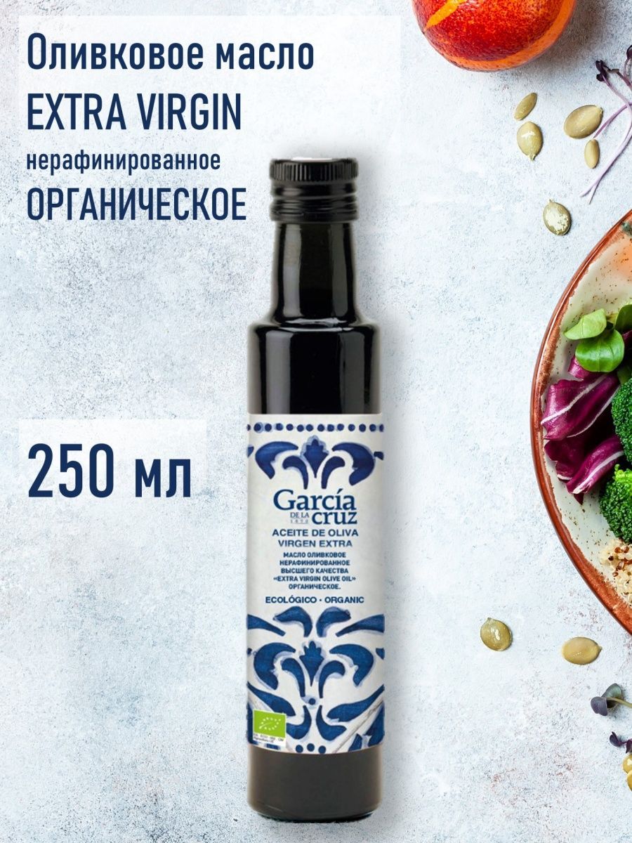 Garcia de la Cruz масло оливк. E.V Organic 250мл. Garcia de la Cruz масло оливковое характеристики. Масло олив Garcia de la Cruz ev 250/6. Масло олив Garcia de la Cruz ev 500.