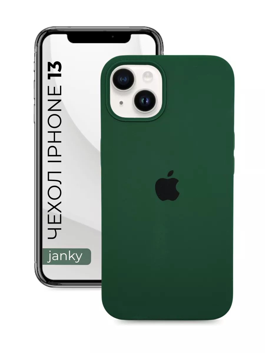 Чехол для iPhone 13 с яблоком Janky 143288102 купить за 279 ₽ в  интернет-магазине Wildberries