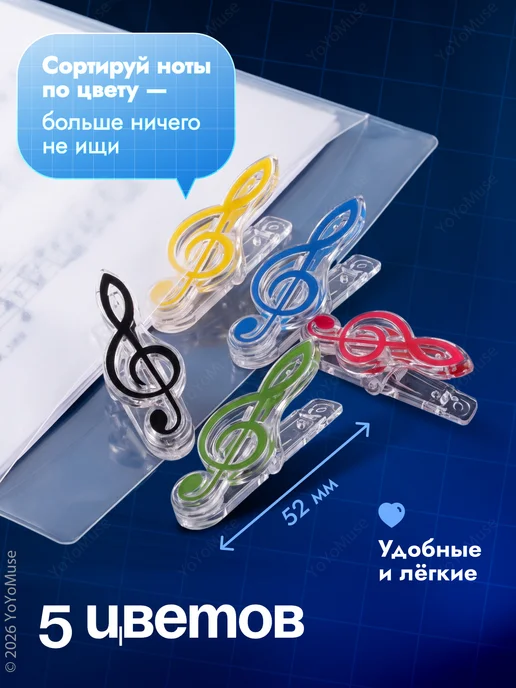 YoYoMuse Папка для нот на 4 разворота 40 страниц, скрипичный ключ, 5 шт, фото 5