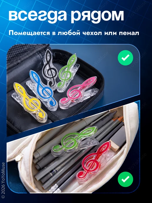 YoYoMuse Папка для нот на 4 разворота 40 страниц, скрипичный ключ, 5 шт, фото 6