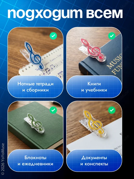 YoYoMuse Папка для нот на 4 разворота 40 страниц, скрипичный ключ, 5 шт, фото 7