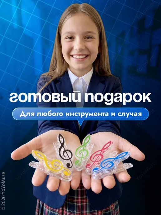 YoYoMuse Папка для нот на 4 разворота 40 страниц, скрипичный ключ, 5 шт, фото 8