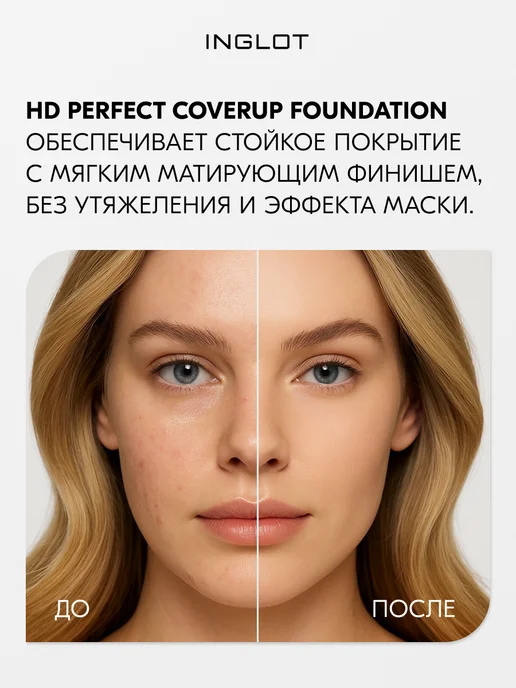 INGLOT тональная основа, стойкая, для всех типов кожи №73, № 71, фото 2