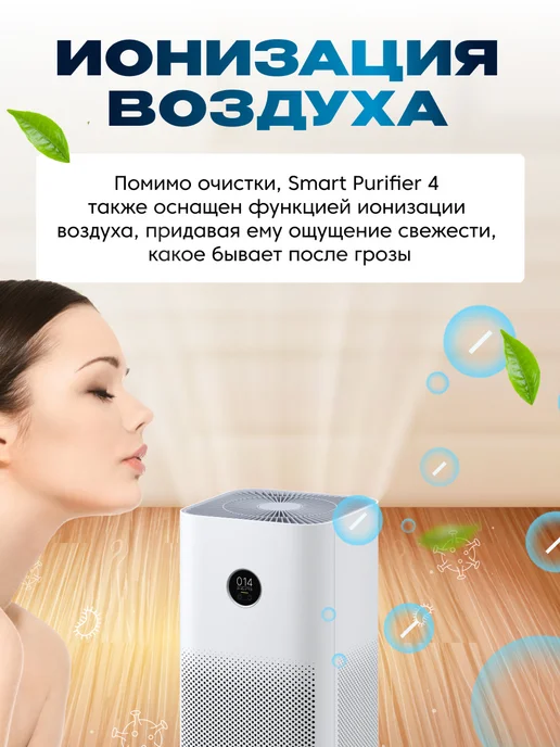 Xiaomi Очиститель воздуха Air Smart Purifier 4 GLOBAL, белый, фото 4