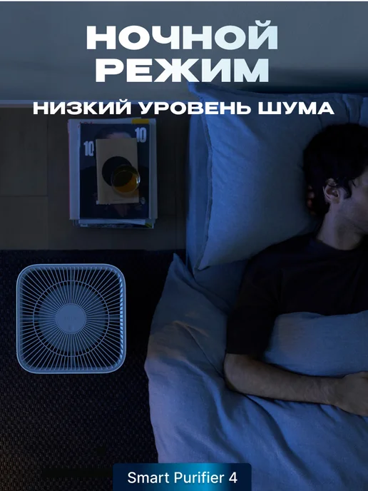 Xiaomi Очиститель воздуха Air Smart Purifier 4 GLOBAL, белый, фото 7