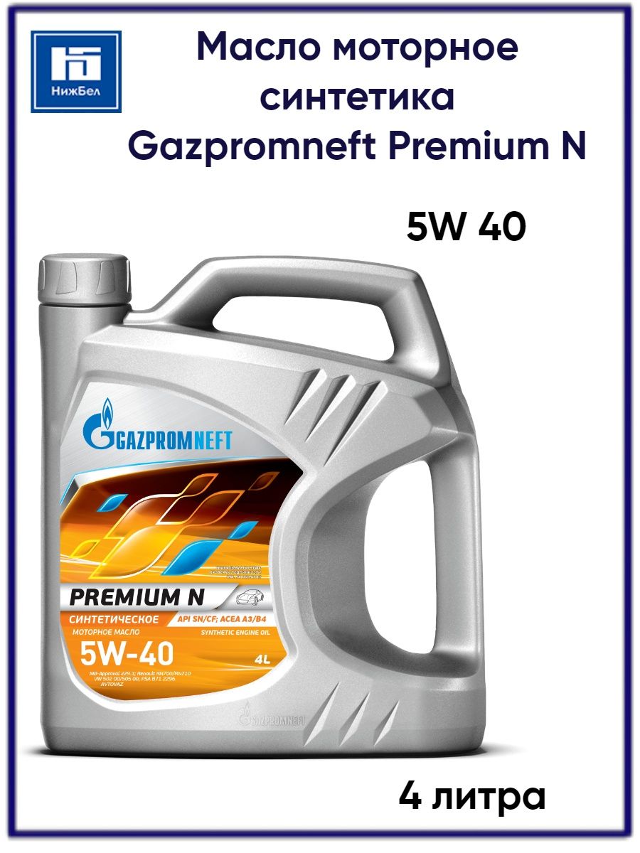 Моторное масло gazpromneft 5w 40. Масло ДИЗЕЛЬТУРБО sae20типам-8дм 5л, 2389901390 Gazpromneft. Синтетик премиум 5w40 синтетика 7000. Газпромнефть 5w40 синтетика Premium n бочка.