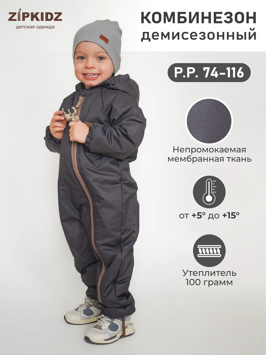 Комбинезон для мальчиков и...