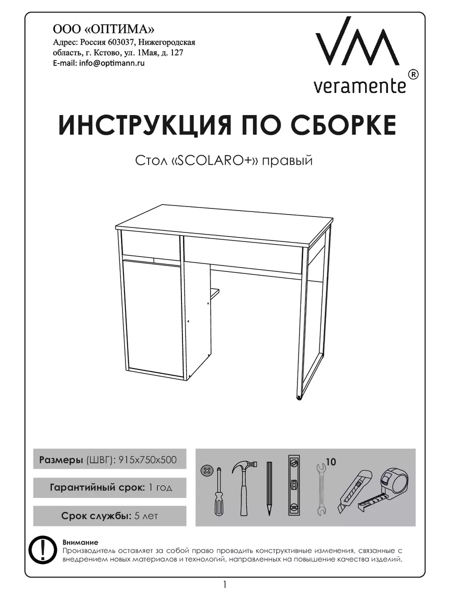 Стол письменный компьютерный с ящиками VERAMENTE 143292769 купить за 4 276  ₽ в интернет-магазине Wildberries