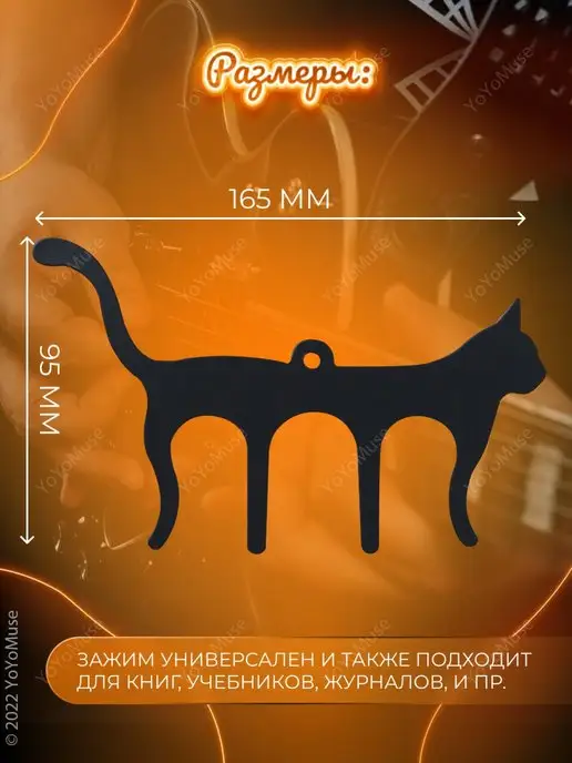 YoYoMuse 1 шт держатель для нот черная Кошка, 1 шт, фото 4