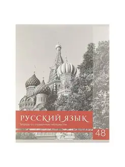 Тетрадь предметная "Чёрное-белое", 48 листов в линейку Calligrata 143292978 купить за 125 ₽ в интернет-магазине Wildberries