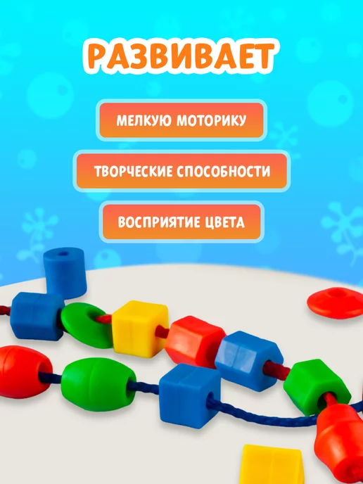 IQ-Zabiaka Развивающие игрушки Шнуровка Обучающая Бусы, синий, фото 2