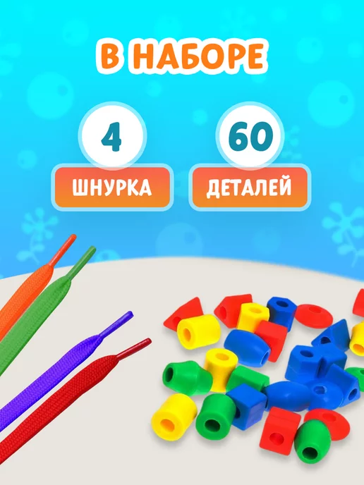 IQ-Zabiaka Развивающие игрушки Шнуровка Обучающая Бусы, синий, фото 3