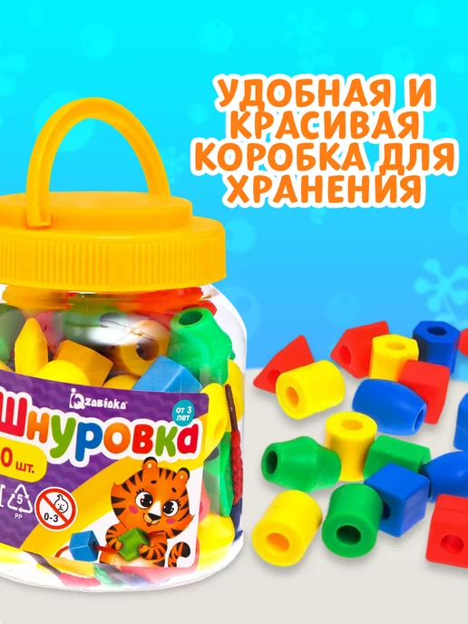IQ-Zabiaka Развивающие игрушки Шнуровка Обучающая Бусы, синий, фото 4