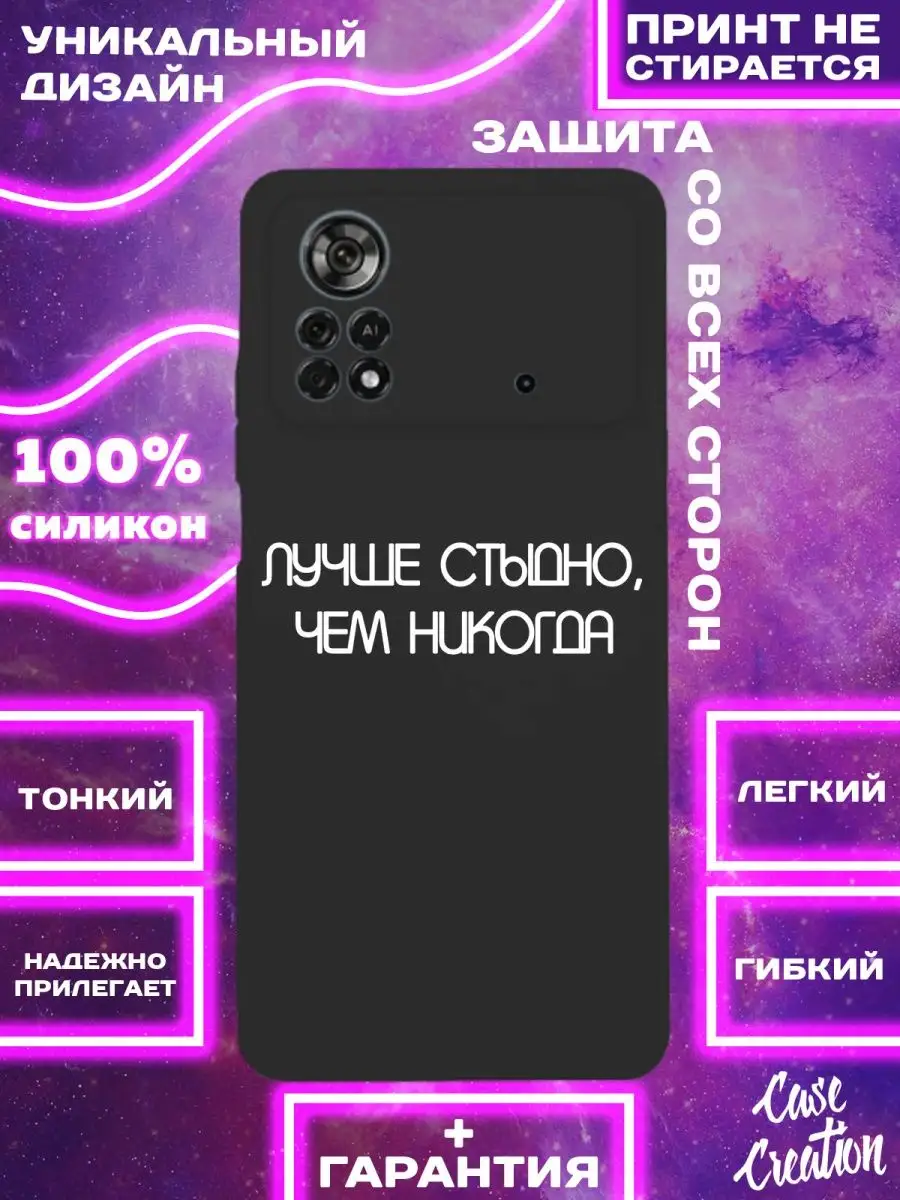 Чехол на Poco X4 Pro 5g с рисунком аниме и надписью Casecreation 143293452  купить в интернет-магазине Wildberries