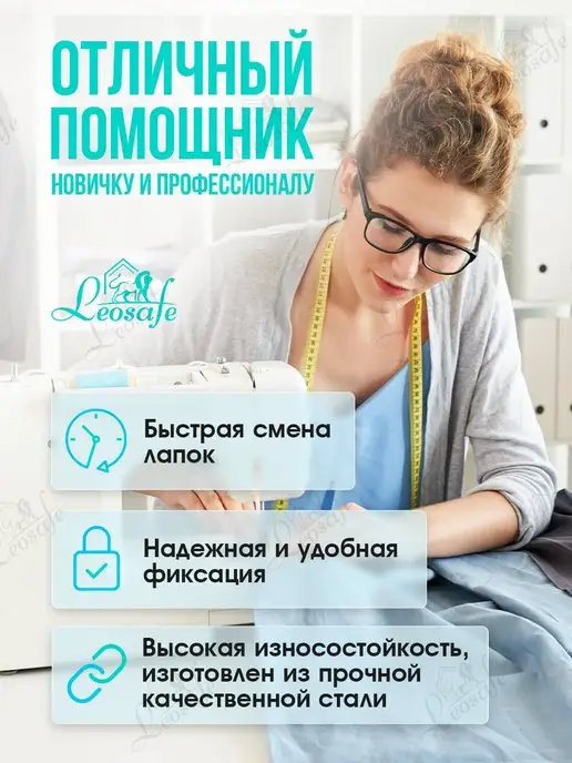 LeoSafe Универсальный держатель для лапок, адаптер для швейных машин, серый, фото 2