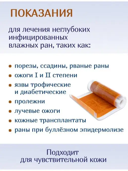 Optimelle Повязка сеточка с повидон-йодом ПовиТекс 10х10 см, 10x10 см, 2 шт, фото 2
