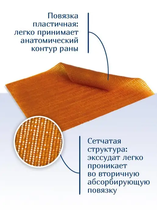Optimelle Повязка сеточка с повидон-йодом ПовиТекс 10х10 см, 10x10 см, 2 шт, фото 3