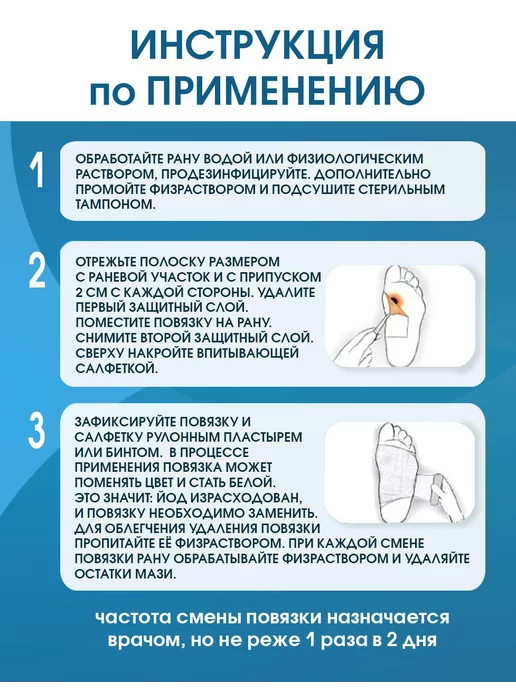 Optimelle Повязка сеточка с повидон-йодом ПовиТекс 10х10 см, 10x10 см, 2 шт, фото 5