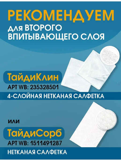 Optimelle Повязка сеточка с повидон-йодом ПовиТекс 10х10 см, 10x10 см, 2 шт, фото 8