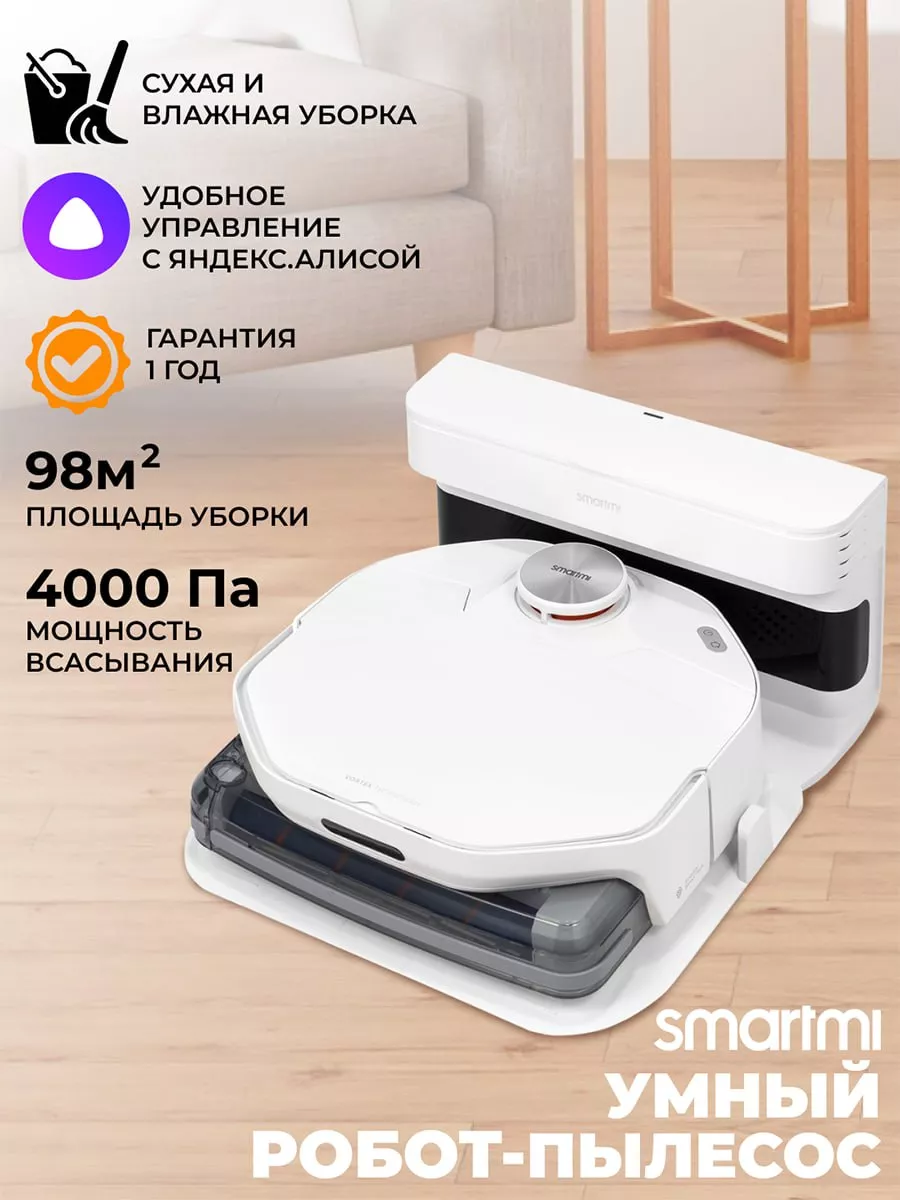 Робот-пылесос моющий с самоочисткой Xiaomi 143294162 купить за 28 687 ₽ в  интернет-магазине Wildberries