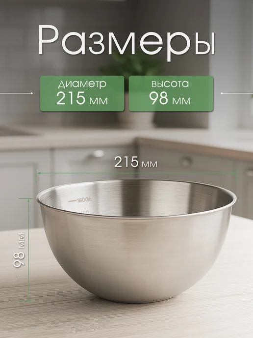 PERFECTO LINEA Миска из нержавеющей стали для взбивания 2,4 л, 2,4 л, фото 4