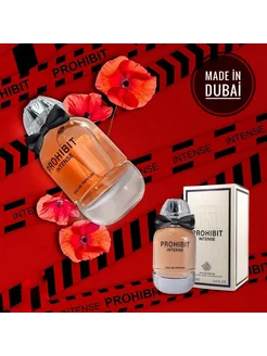 PROHIBIT INTENSE 100 мл. Fragrance World 143296340 купить за 1 377 ₽ в интернет-магазине Wildberries