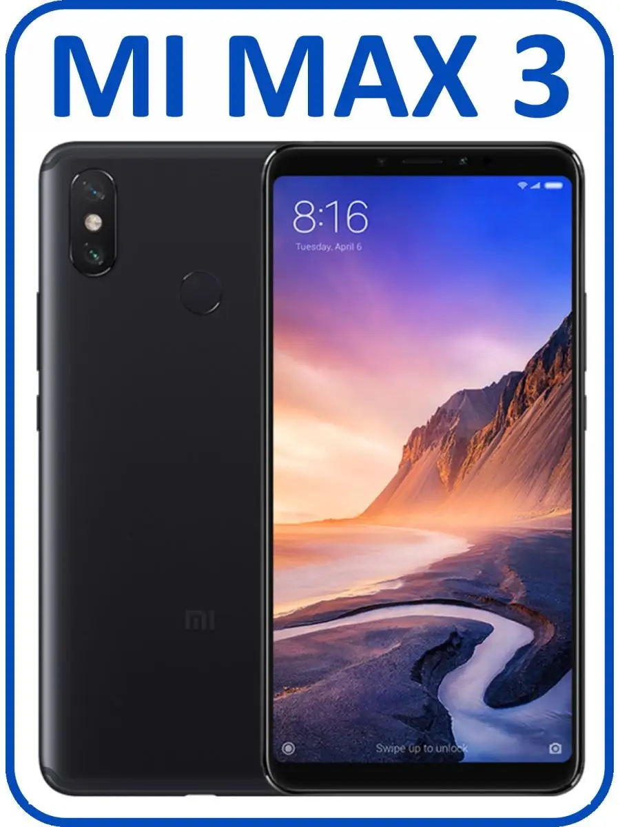 Смартфон Mi Max 3 сенсорный мобильный телефон Xiaomi 143296602 купить в  интернет-магазине Wildberries