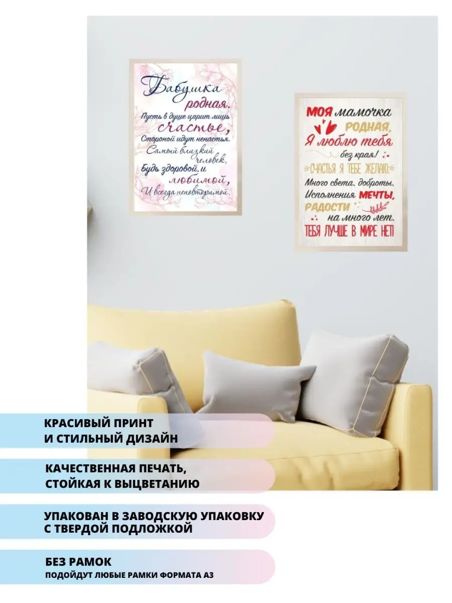 Интерьерные постеры маме и бабушке Lisadecor-shop 143296735 купить за 392 ₽  в интернет-магазине Wildberries