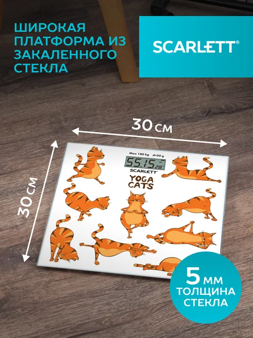 SCARLETT Весы напольные электронные SC-BS33E077, йога коты, вариант, фото 2