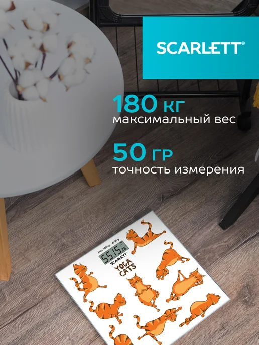 SCARLETT Весы напольные электронные SC-BS33E077, йога коты, вариант, фото 3