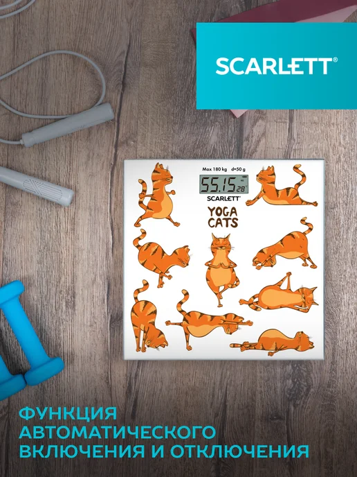 SCARLETT Весы напольные электронные SC-BS33E077, йога коты, вариант, фото 5