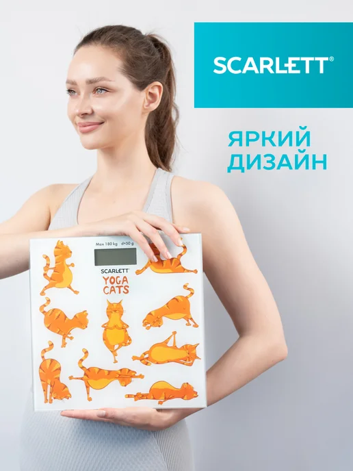 SCARLETT Весы напольные электронные SC-BS33E077, йога коты, вариант, фото 8