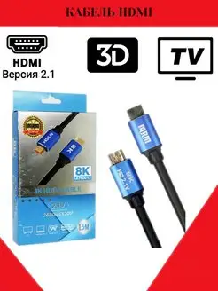 Шнур HDMI MRM 1.5м HDMI-HDMI 8K HD 2.1 силиконовый MRM 143298263 купить за 349 ₽ в интернет-магазине Wildberries