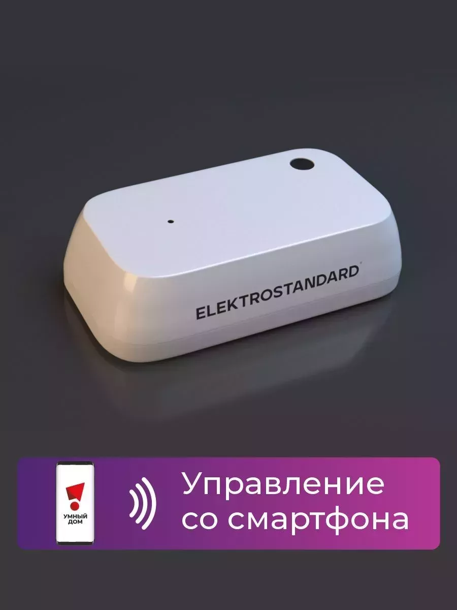 Электростандарт датчик движения для освещения 30м 76200/00 Elektrostandard  143298390 купить за 2 950 ₽ в интернет-магазине Wildberries