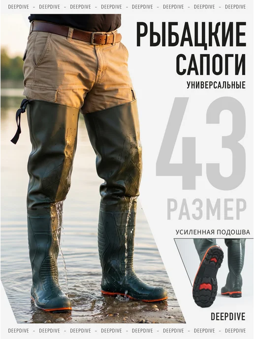 DeepDive Болотные резиновые сапоги высокие для охоты, размер 43, зеленый, фото 2