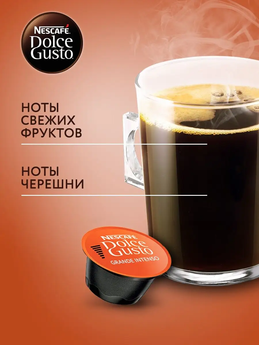 Grande intenso 2024 dolce gusto