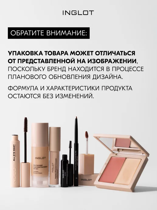 INGLOT Тональный крем матовый средний PLAYINN YSM №42, 30 мл, 30 мл, фото 2