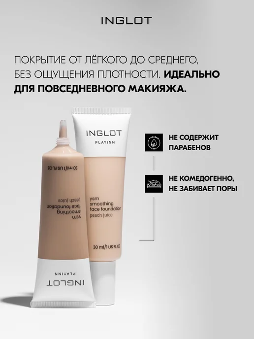 INGLOT Тональный крем матовый средний PLAYINN YSM №42, 30 мл, 30 мл, фото 6