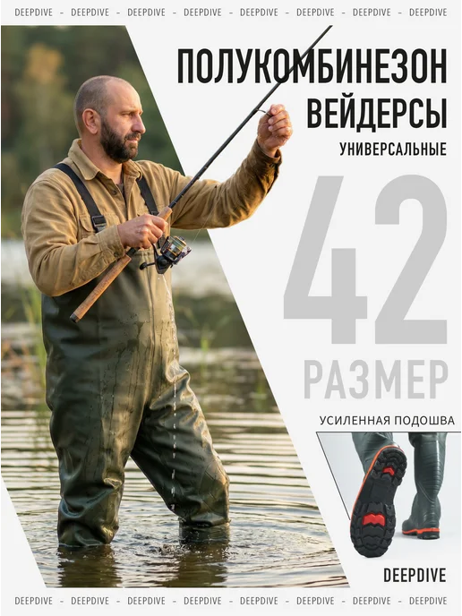 DeepDive Вейдерсы для рыбалки полукомбинезон с резиновыми сапогами, зеленый, фото 2