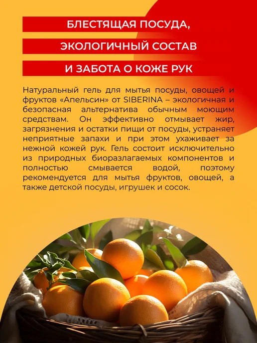 SIBERINA Натуральное моющее средство для посуды, вариант, фото 4