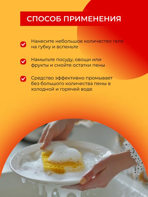 SIBERINA Натуральное моющее средство для посуды, вариант, фото 5