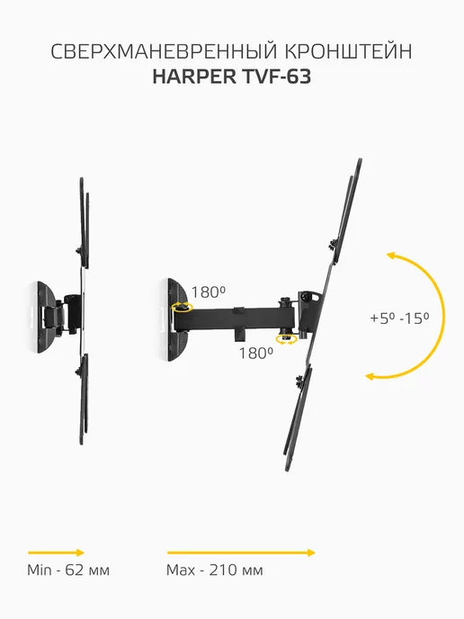 Harper Кронштейн для телевизора на стену 32-65" TVF-63, черный, фото 2