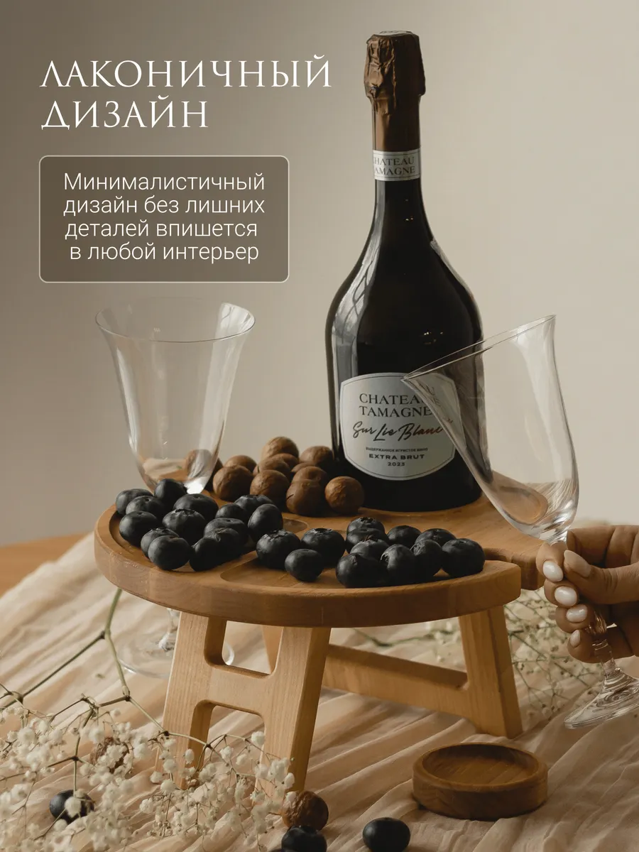 Винный столик поднос деревянный менажница винница