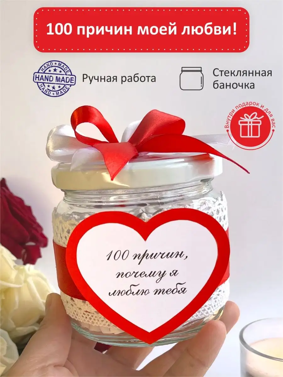 100 присин почему я тебя люблю