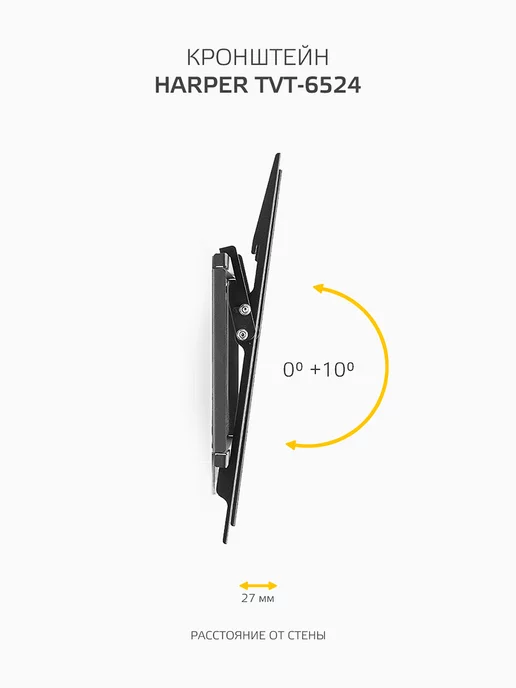 Harper Кронштейн для телевизора на стену 26-65" TVT-6524, черный, фото 2