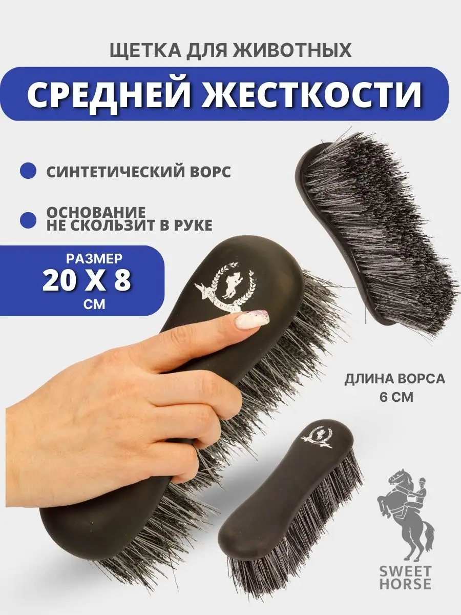 Щетка для животных пластиковая 1 шт